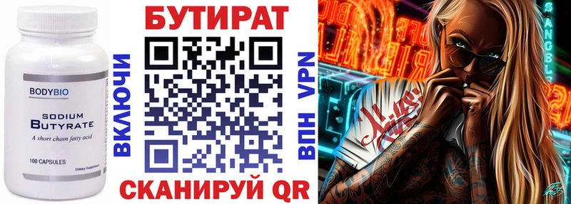 Бутират оксана  Сарапул 