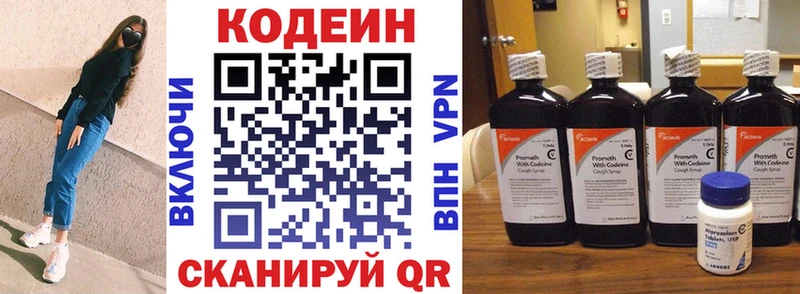 цены наркотик  Сарапул  Кодеиновый сироп Lean Purple Drank 